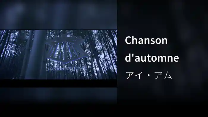 Chanson d'automne