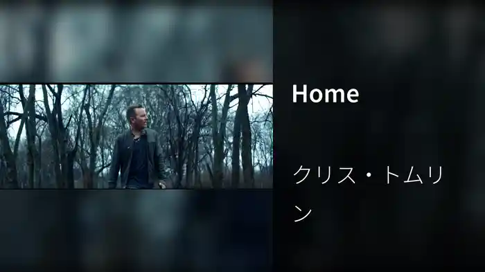 Home