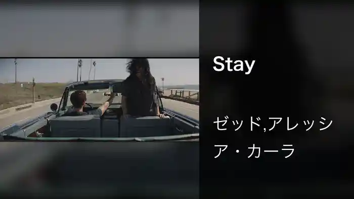 Stay