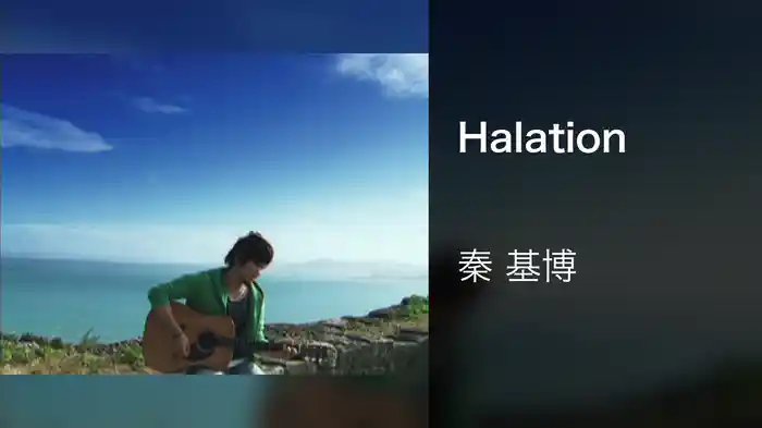 Halation