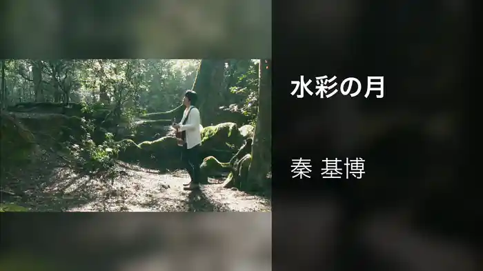 水彩の月