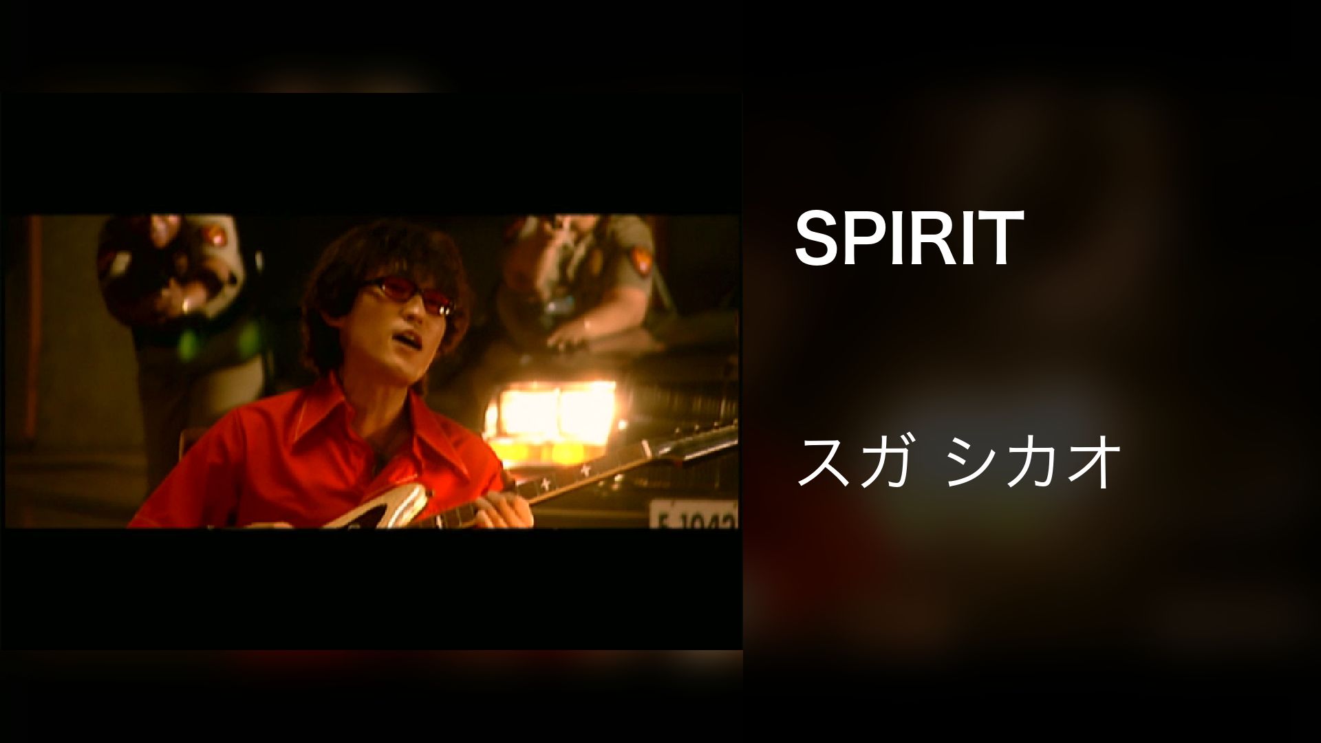 SPIRIT