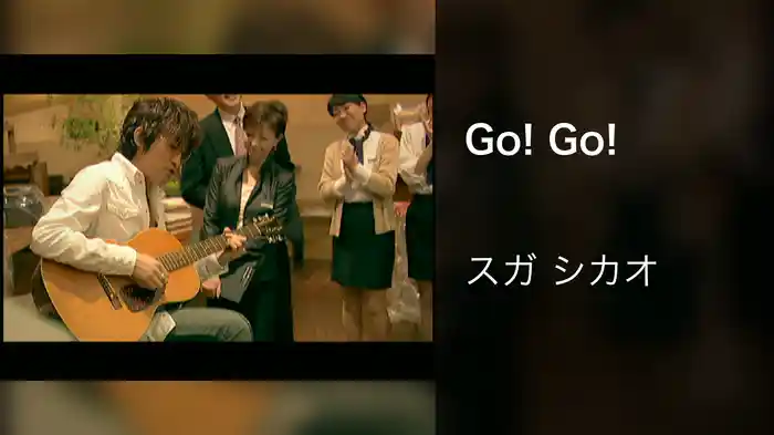 Go! Go!
