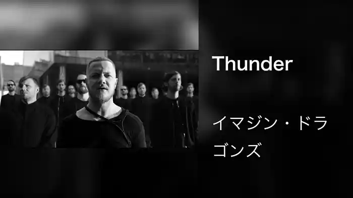 Thunder
