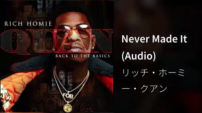 Never Made It (Audio)