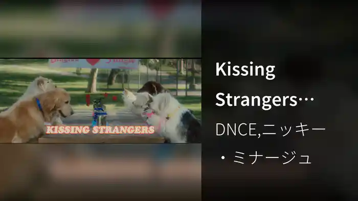 Kissing Strangers (Lyric Video)