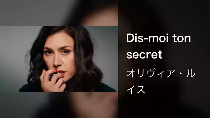 Dis-moi ton secret