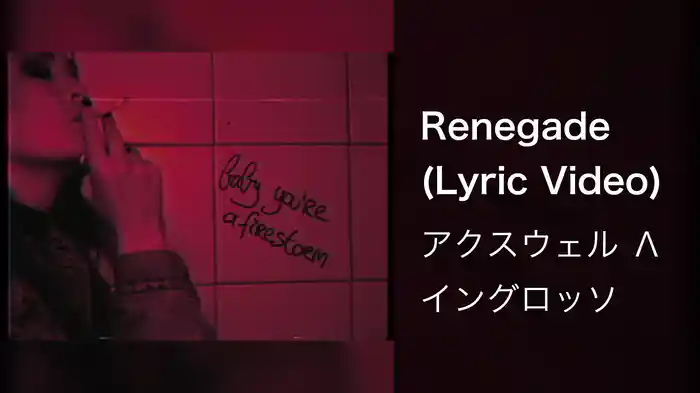 Renegade (Lyric Video)