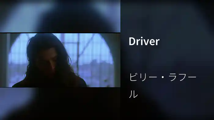 Driver