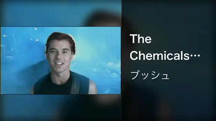 The Chemicals Between Us