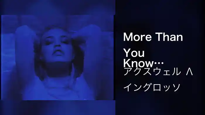 More Than You Know (Visual EP)