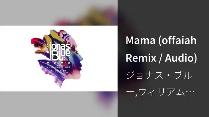 Mama (offaiah Remix / Audio)