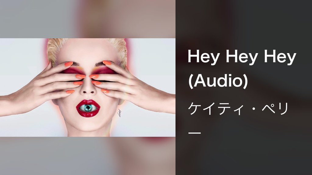 Hey Next Hey Hey Hey (Audio)(音楽・ライブ / 2017) - 動画配信 | U-NEXT 31日間無料トライアル