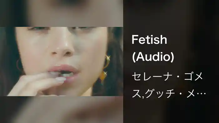 Fetish (Audio)