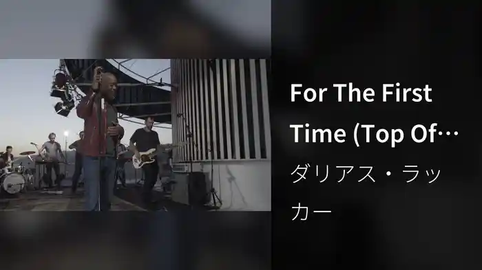 For The First Time (Top Of The Tower)