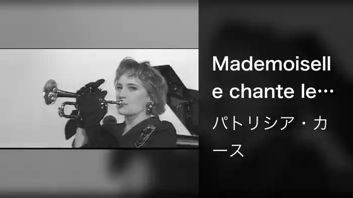 Mademoiselle chante le blues