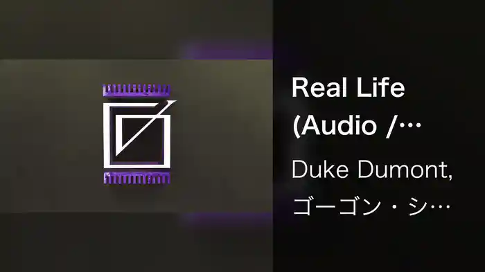 Real Life (Audio / Acoustic)