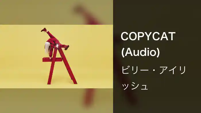 COPYCAT (Audio)