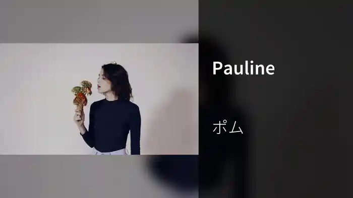 Pauline