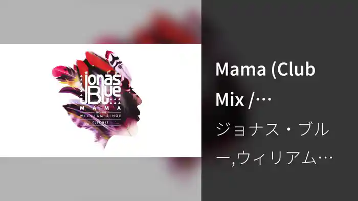 Mama (Club Mix / Visualiser)