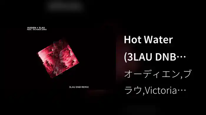 Hot Water (3LAU DNB Remix/Audio)
