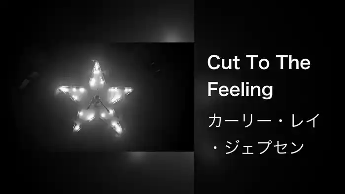 Cut To The Feeling
