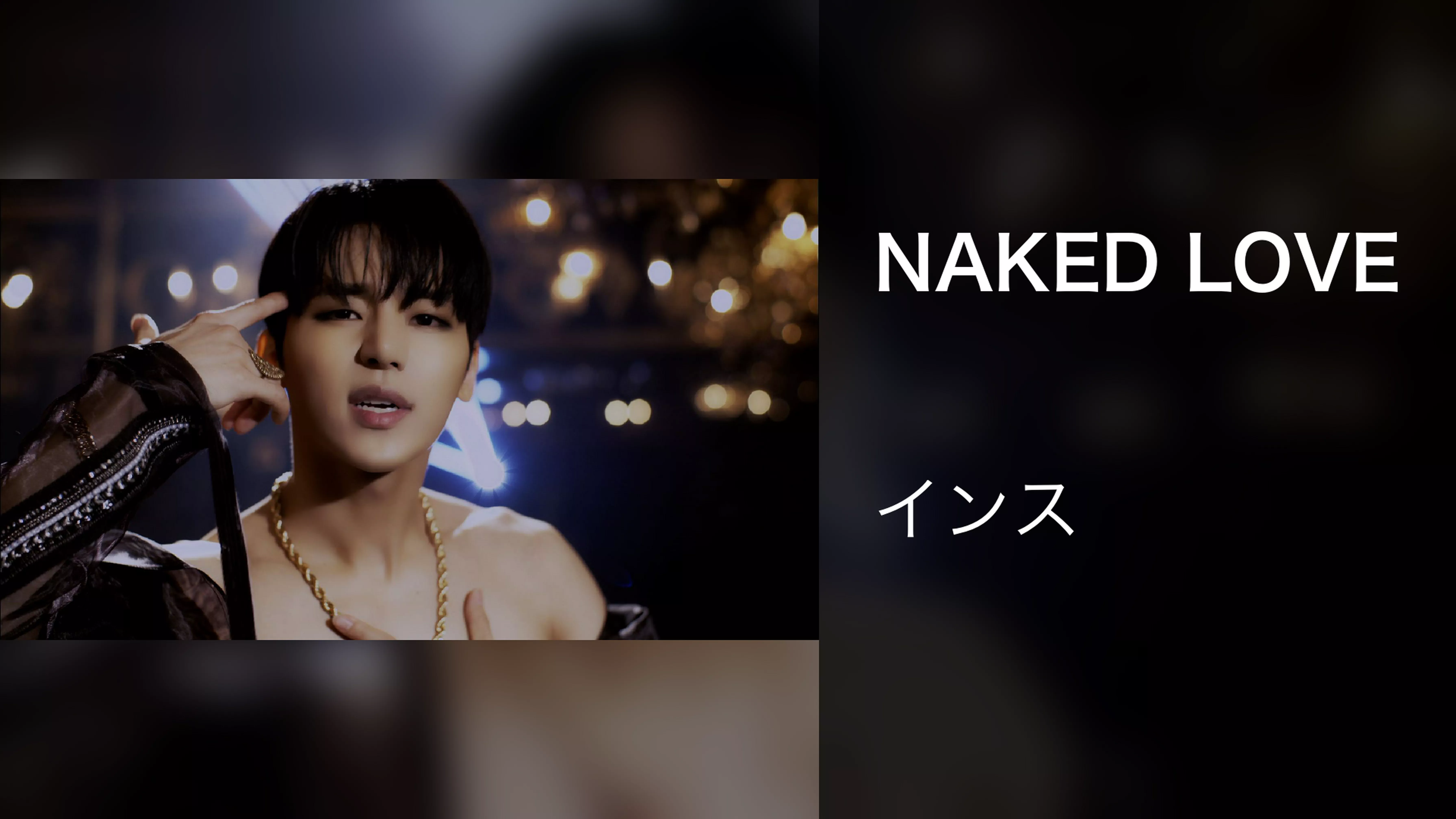 NAKED LOVE