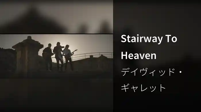Stairway To Heaven