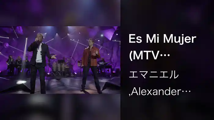 Es Mi Mujer (MTV Unplugged)