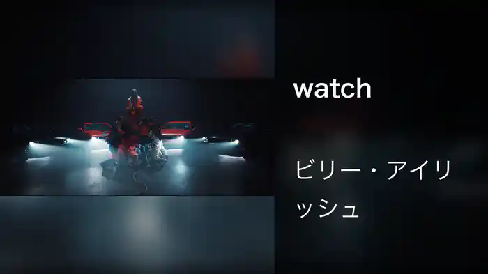 watch