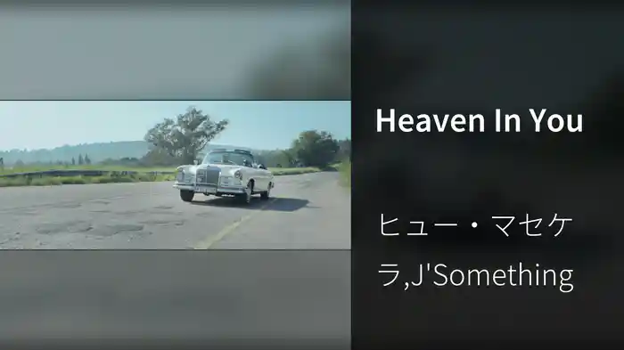 Heaven In You