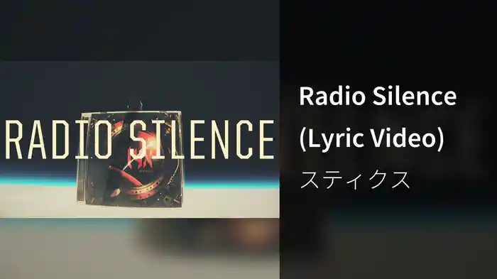 Radio Silence (Lyric Video)