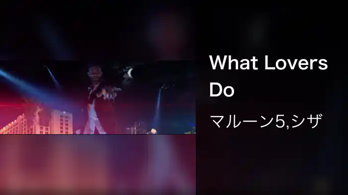 What Lovers Do