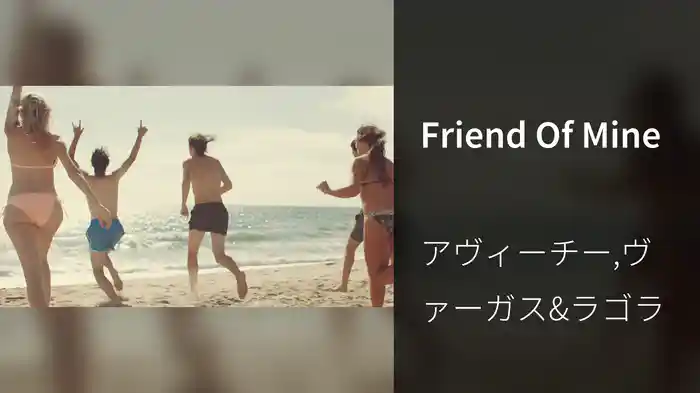 Friend Of Mine