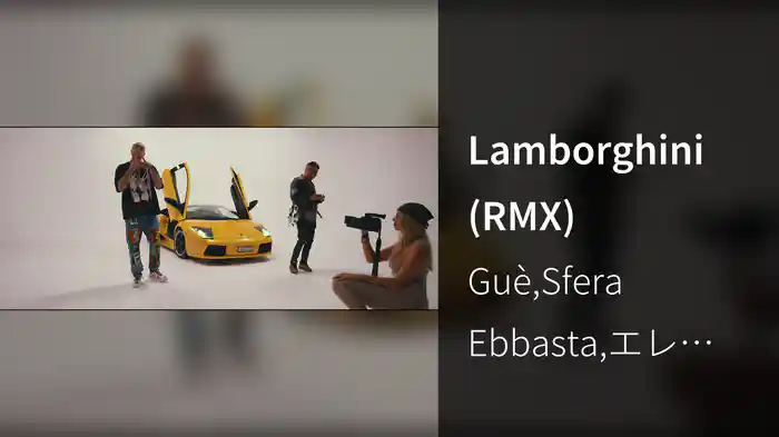 Lamborghini (RMX)