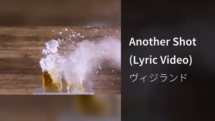 Another Shot (Lyric Video)