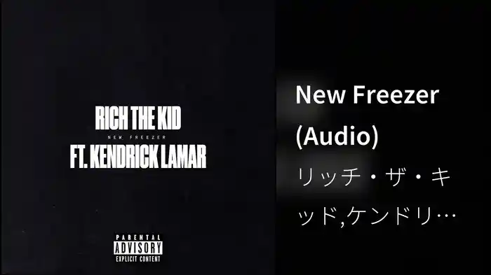 New Freezer (Audio)
