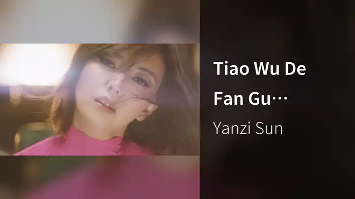 Tiao Wu De Fan Gu (Subtitled Version)