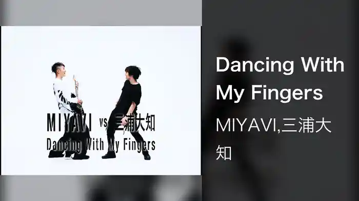 Dancing With My Fingers