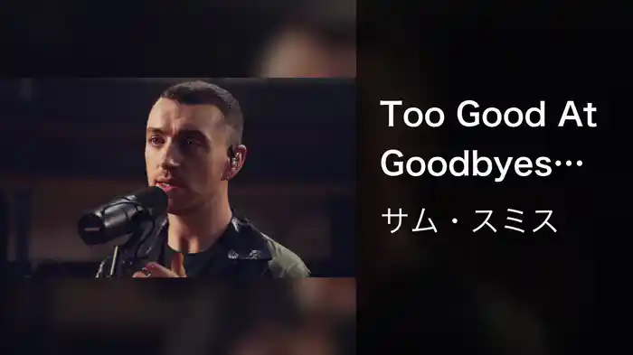 Too Good At Goodbyes (Live From Hackney Round Chapel)