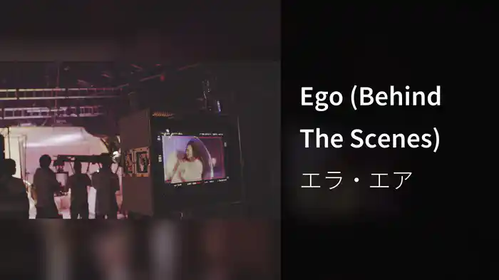 Ego (Behind The Scenes)