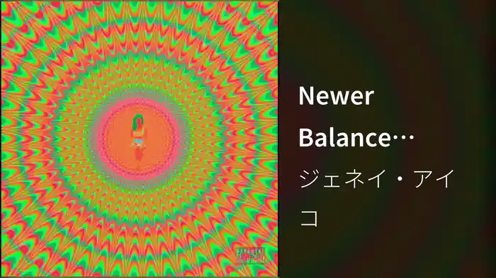 Newer Balance (Freestyle / Audio)