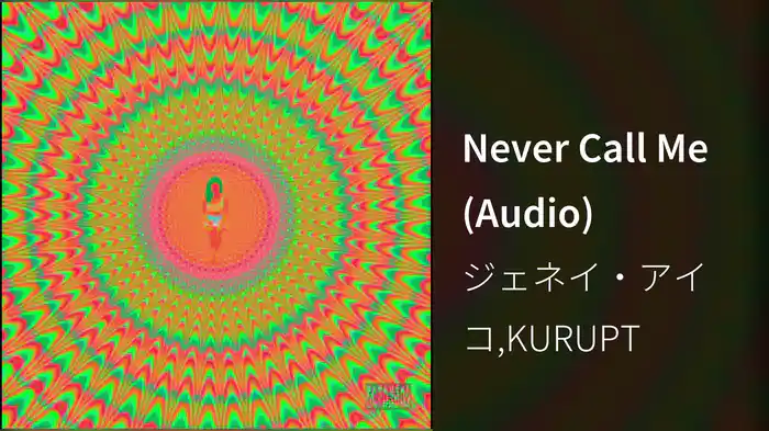 Never Call Me (Audio)