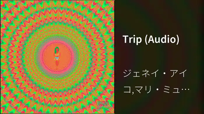 Trip (Audio)