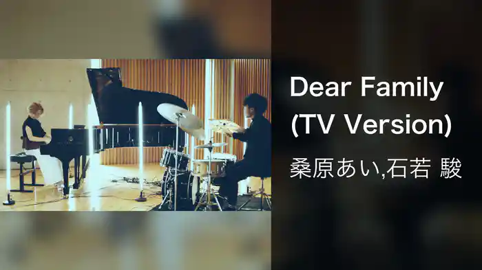 Dear Family (TV Version)