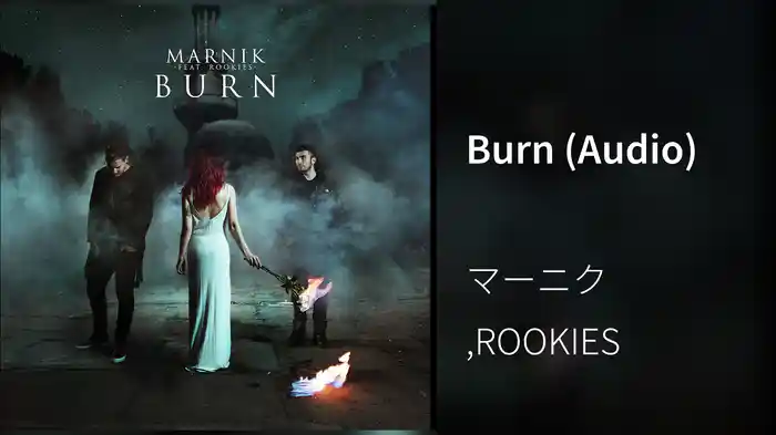 Burn (Audio)