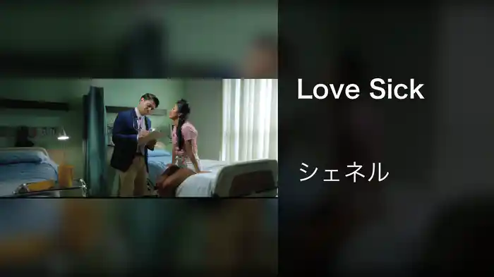 Love Sick