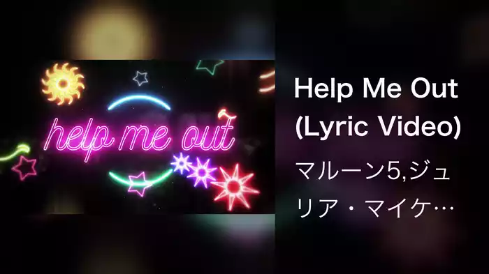Help Me Out (Lyric Video)