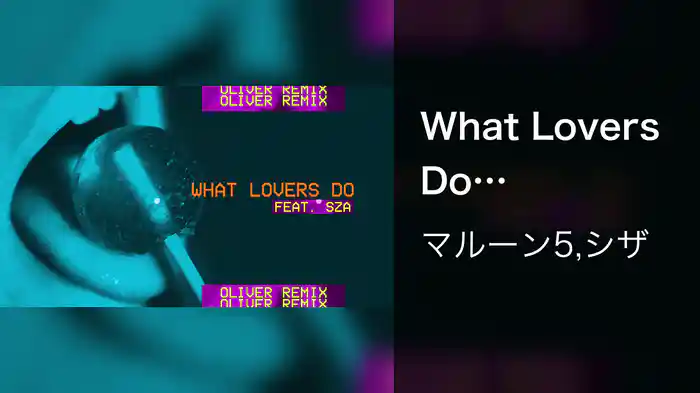 What Lovers Do (Audio/Oliver Remix)