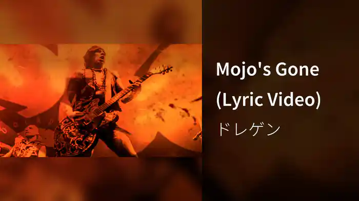Mojo's Gone (Lyric Video)